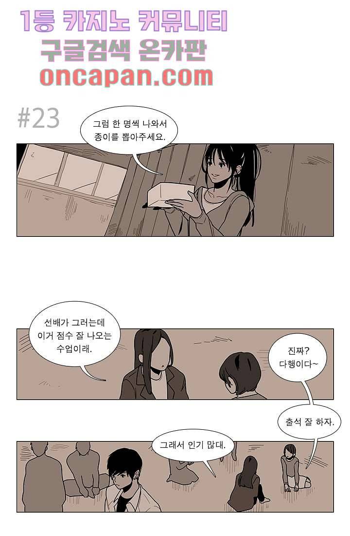 Go Bananas 3화 16