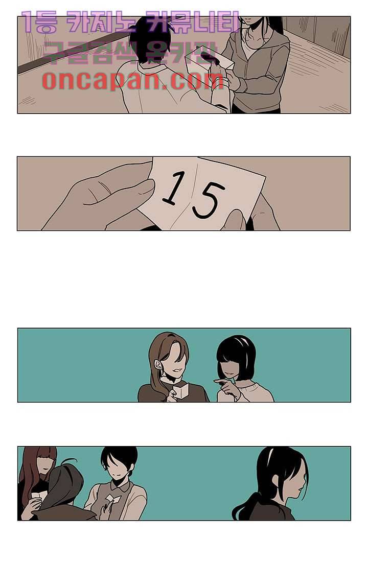 Go Bananas 3화 17