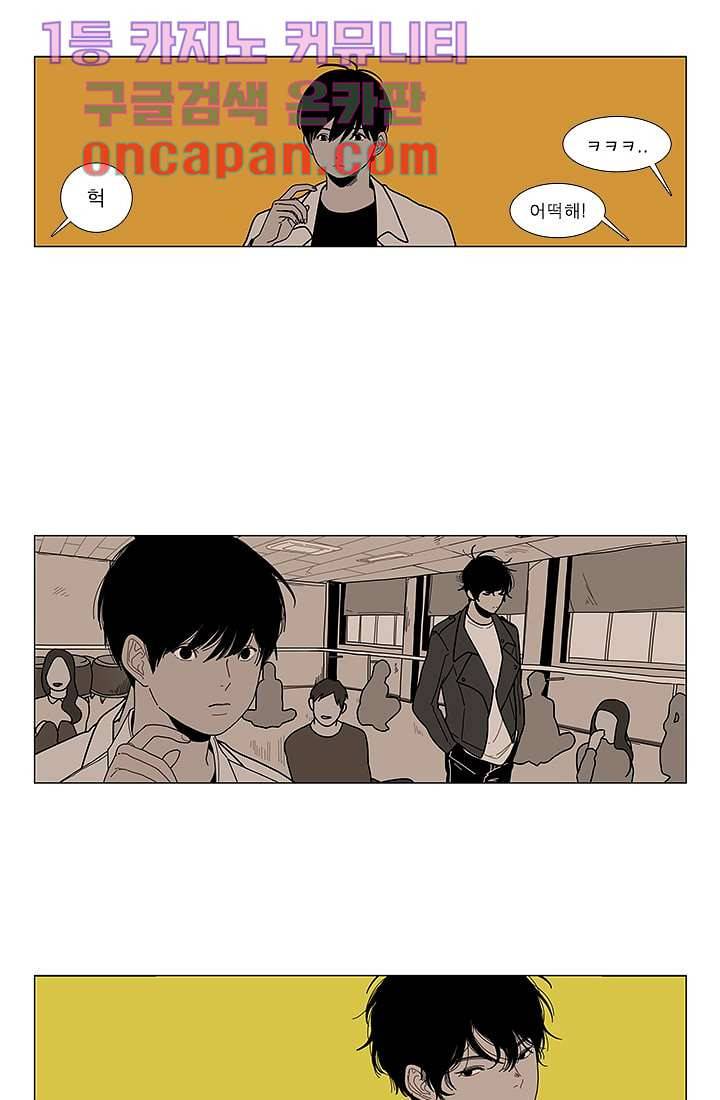 Go Bananas 3화 21