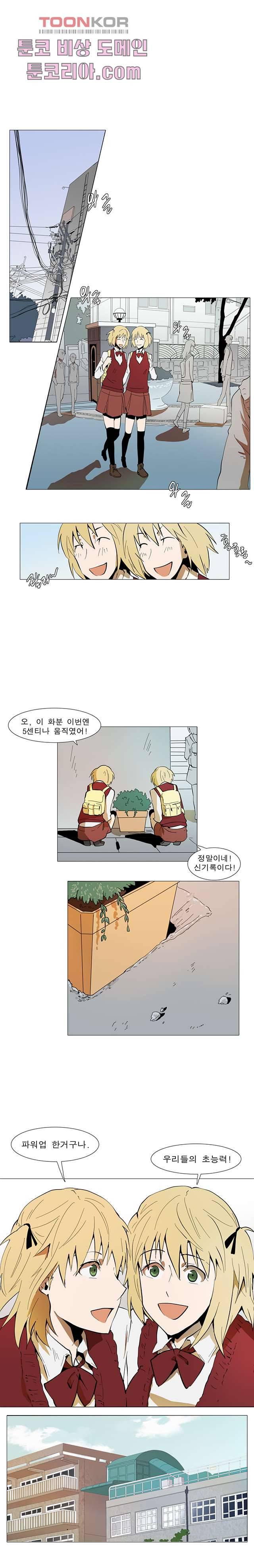 메트로놈 8화 1