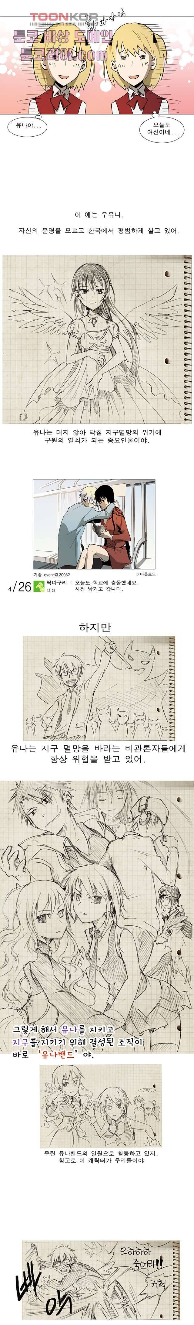 메트로놈 8화 3