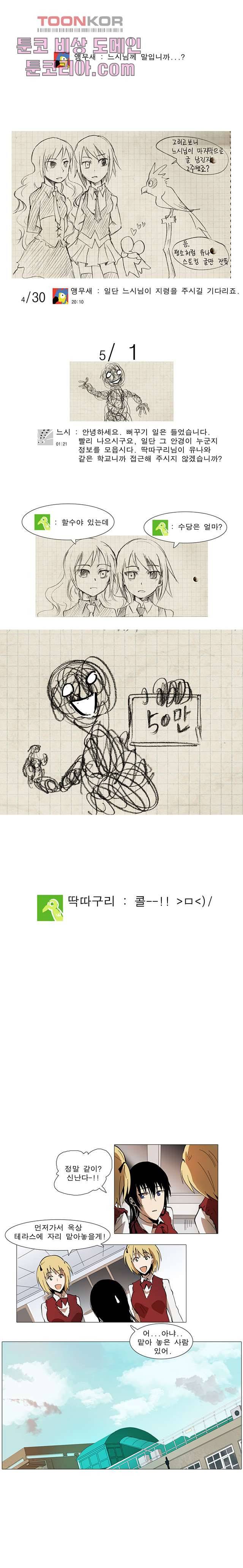 메트로놈 8화 5