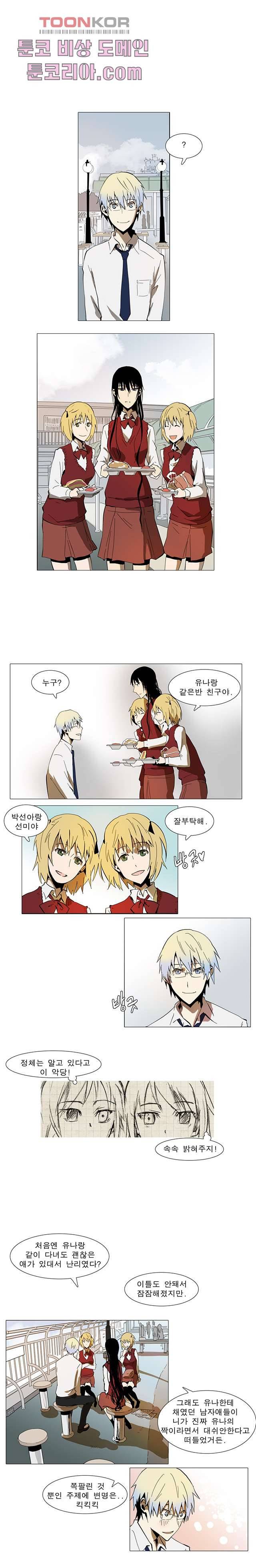 메트로놈 8화 6