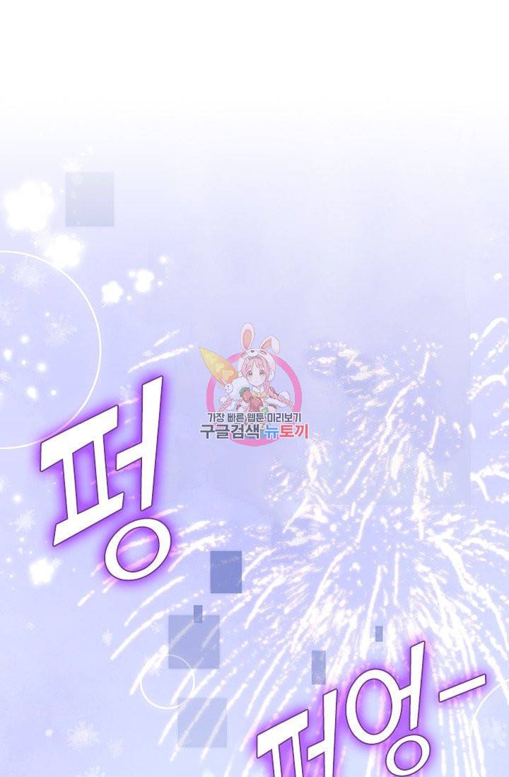 마녀 따위 안 할래요 2화 1