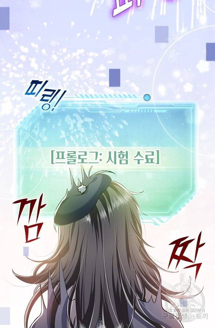 마녀 따위 안 할래요 2화 2