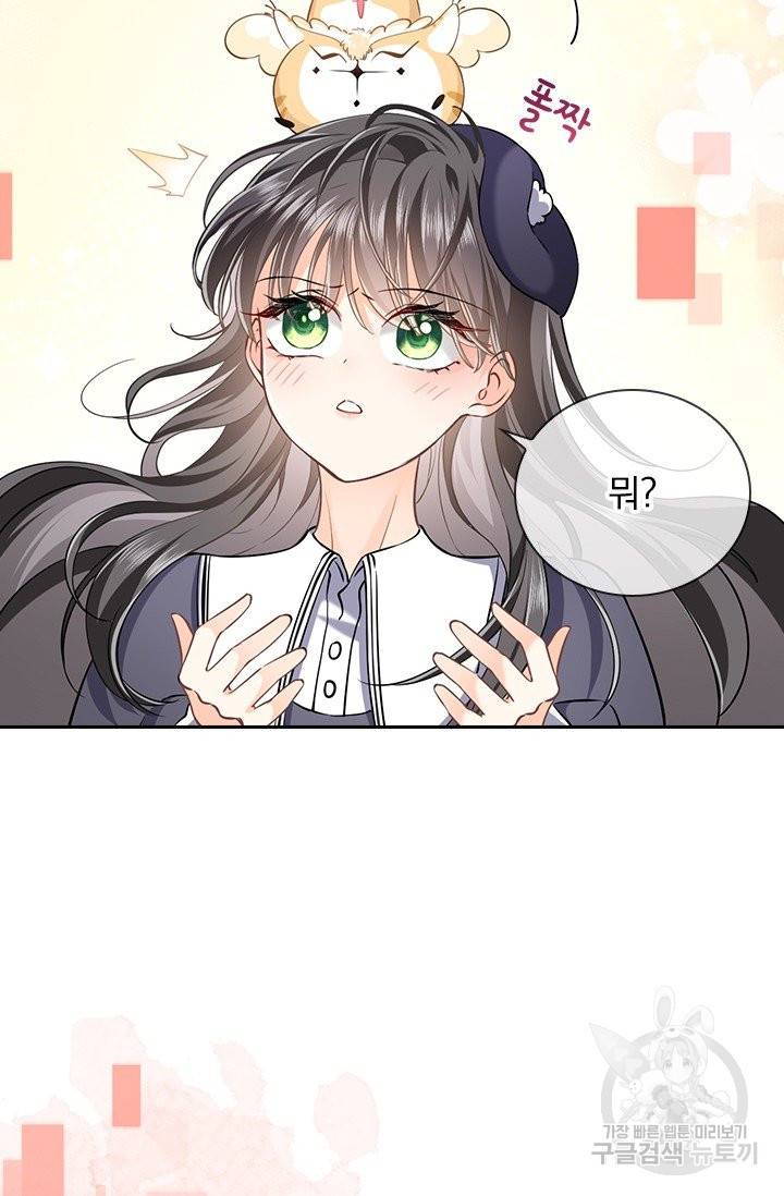 마녀 따위 안 할래요 2화 5