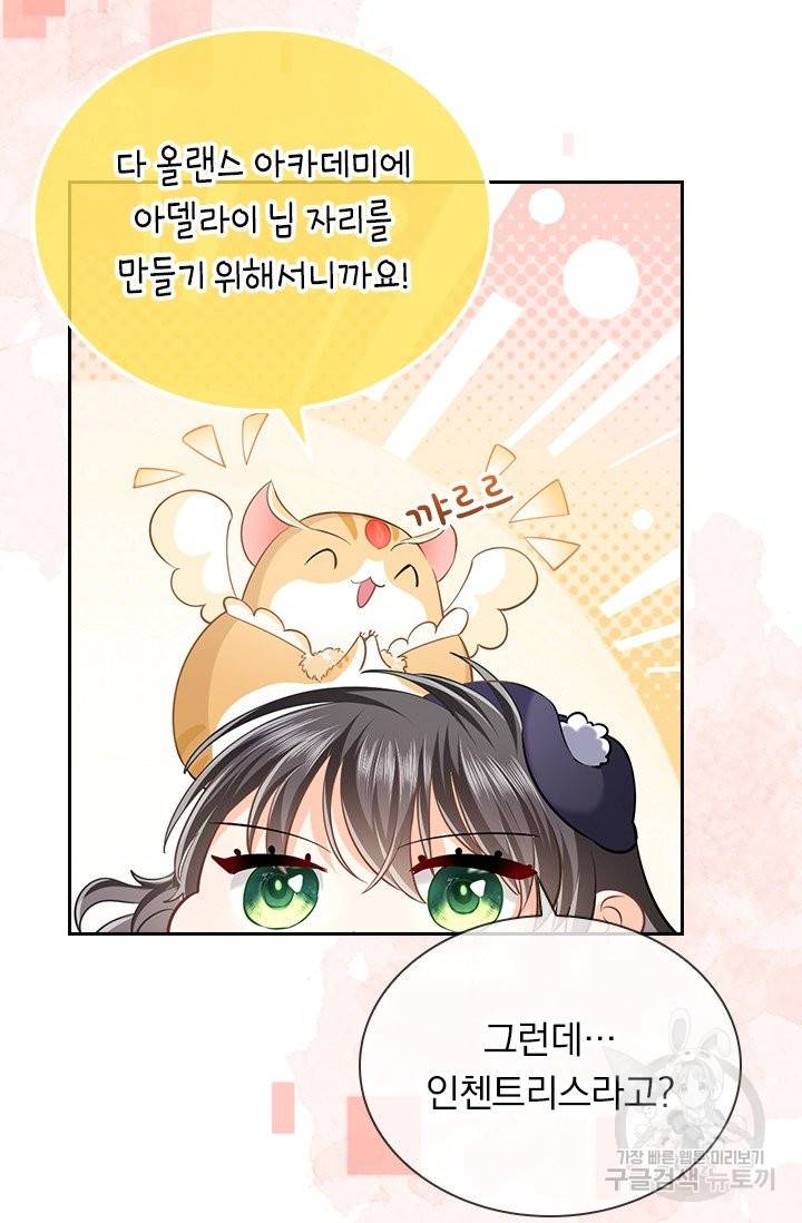 마녀 따위 안 할래요 2화 6