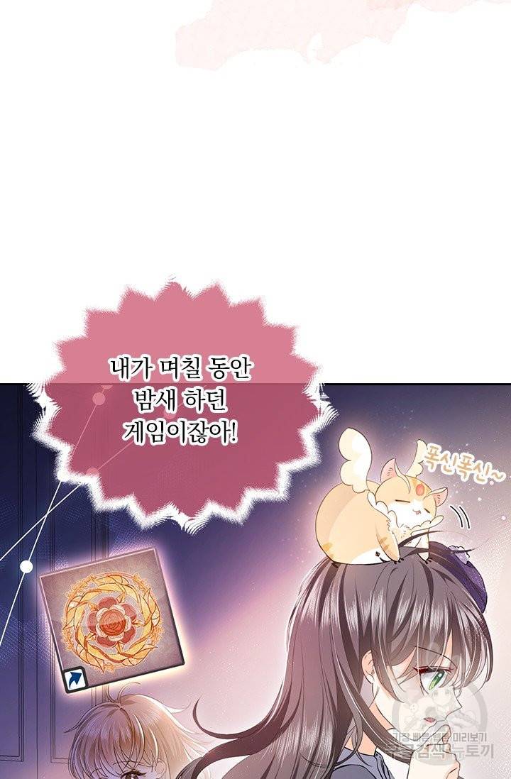 마녀 따위 안 할래요 2화 7