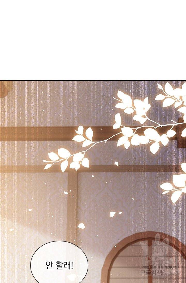 마녀 따위 안 할래요 9화 2
