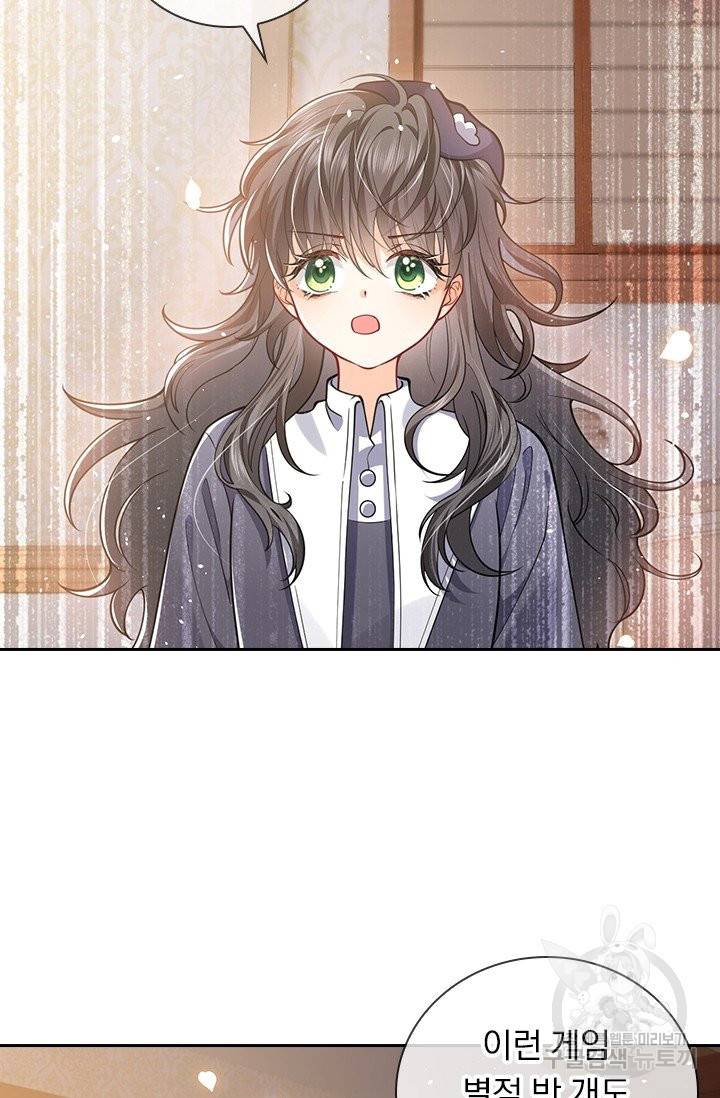 마녀 따위 안 할래요 9화 3