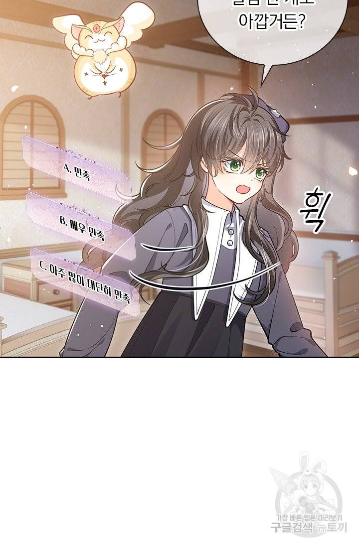 마녀 따위 안 할래요 9화 4