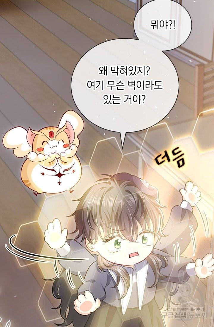 마녀 따위 안 할래요 9화 6
