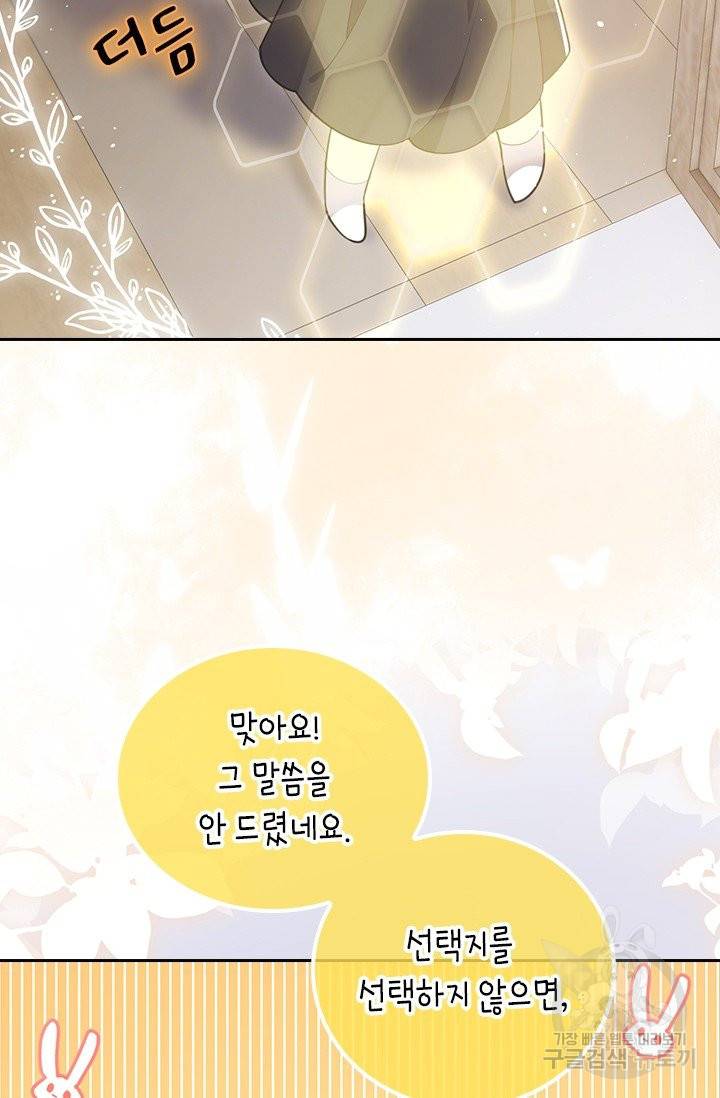 마녀 따위 안 할래요 9화 7