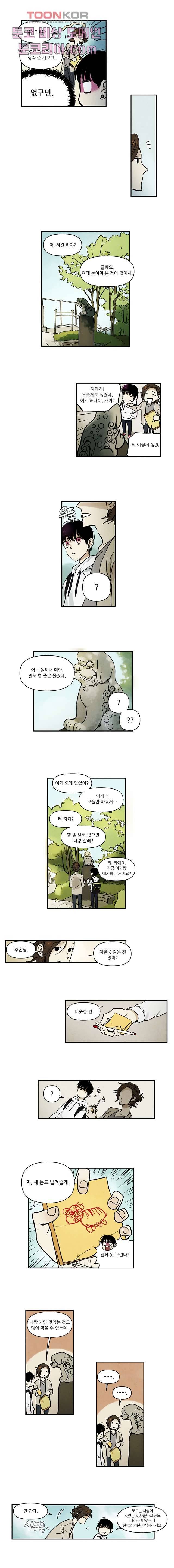 조상님이 돌아왔다 3화 3