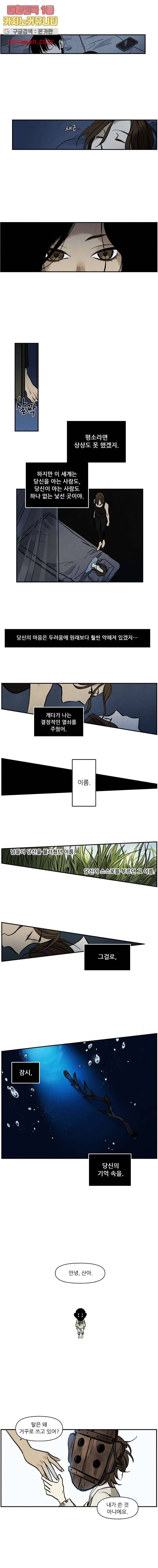 조상님이 돌아왔다 9화 3