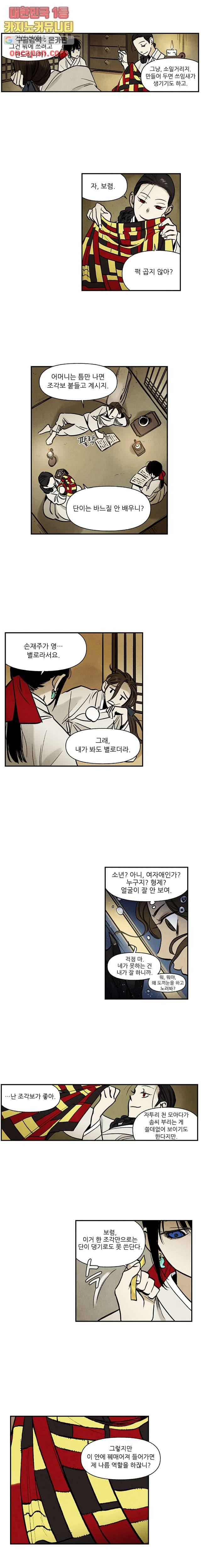 조상님이 돌아왔다 9화 4