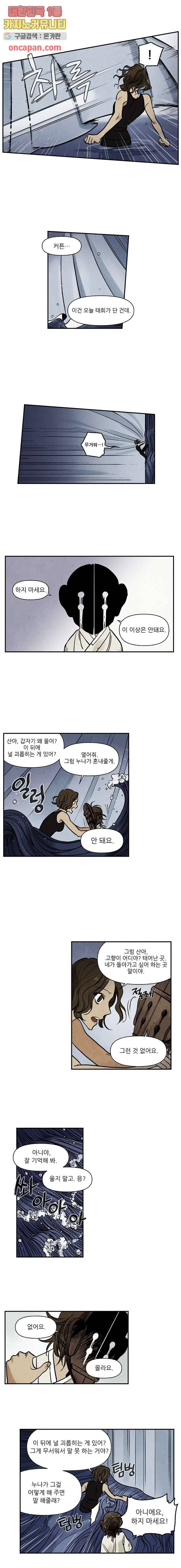 조상님이 돌아왔다 9화 7