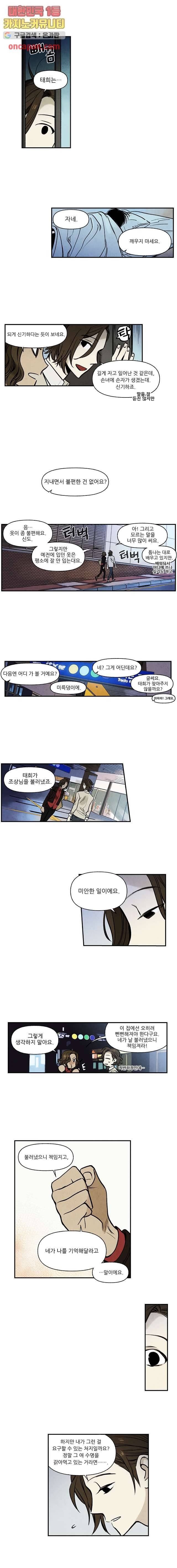 조상님이 돌아왔다 9화 9