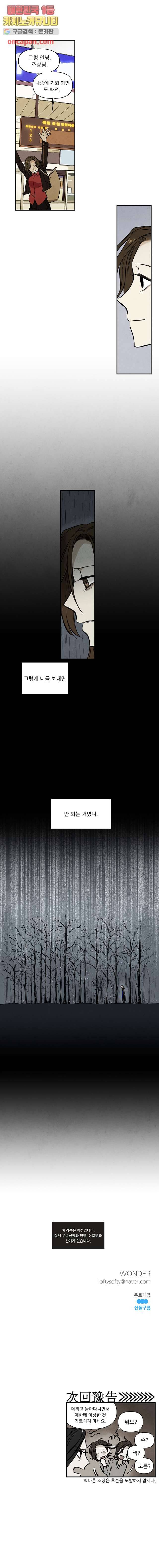 조상님이 돌아왔다 9화 11
