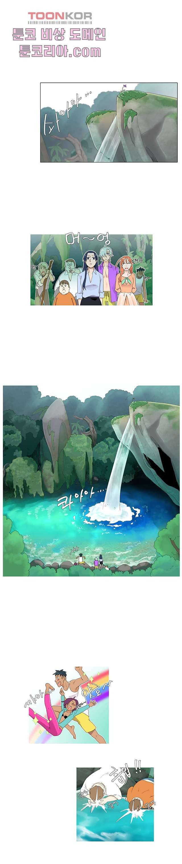 조난! 에로로 7화 1