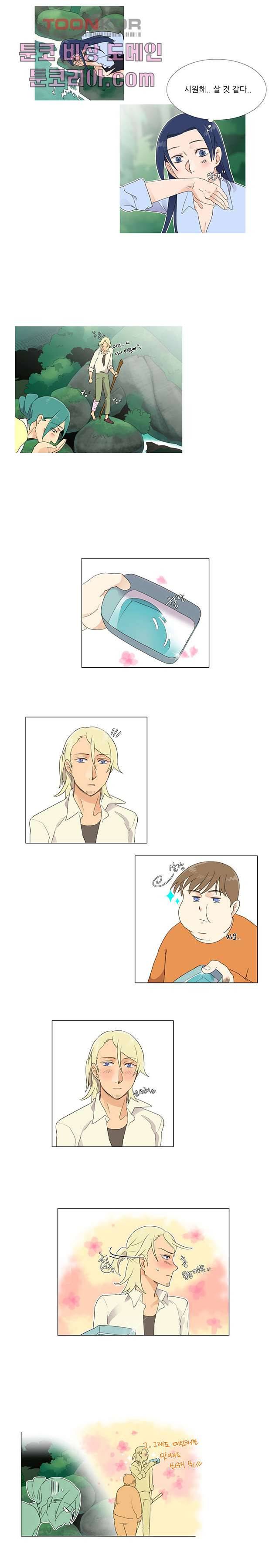 조난! 에로로 7화 2