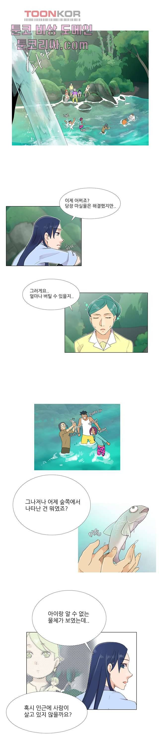 조난! 에로로 7화 3