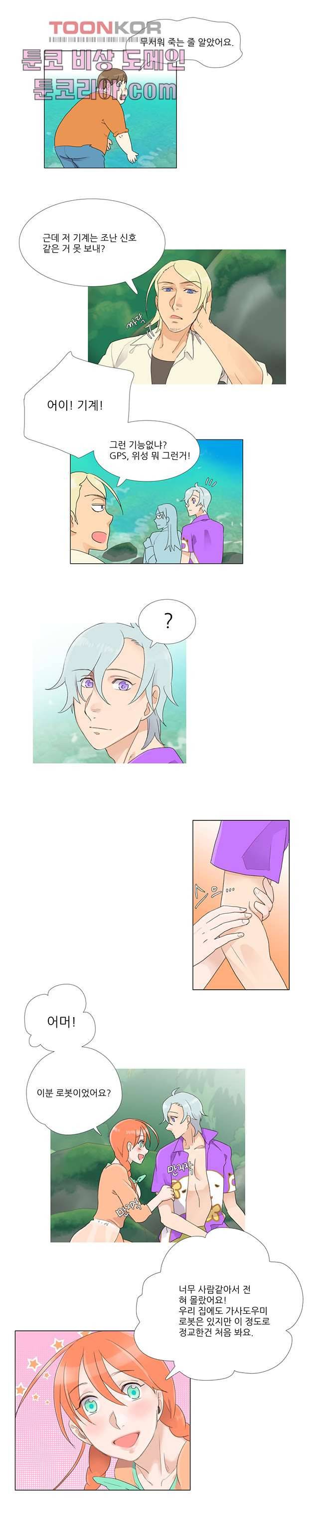 조난! 에로로 7화 4