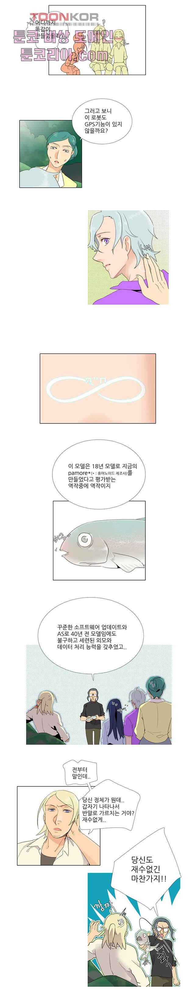 조난! 에로로 7화 5