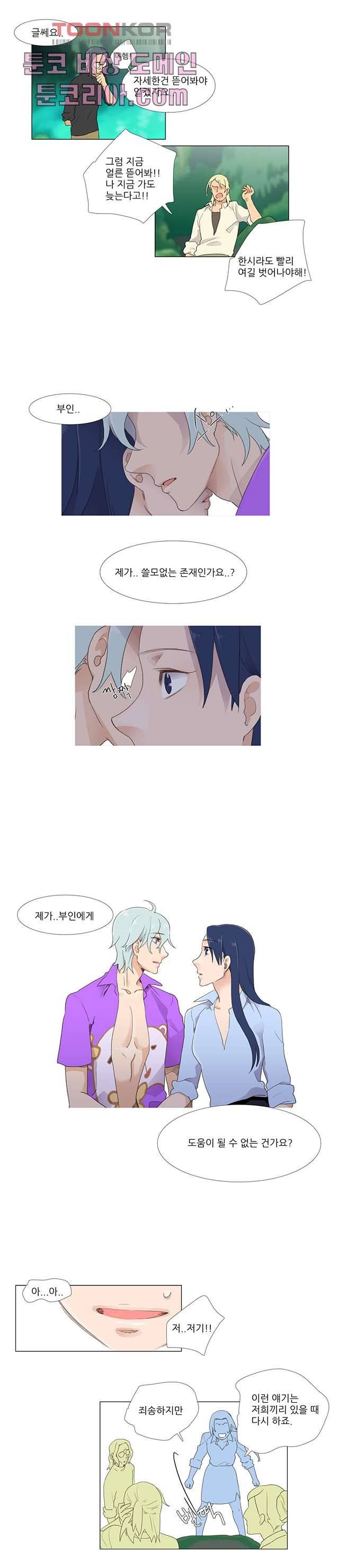 조난! 에로로 7화 8