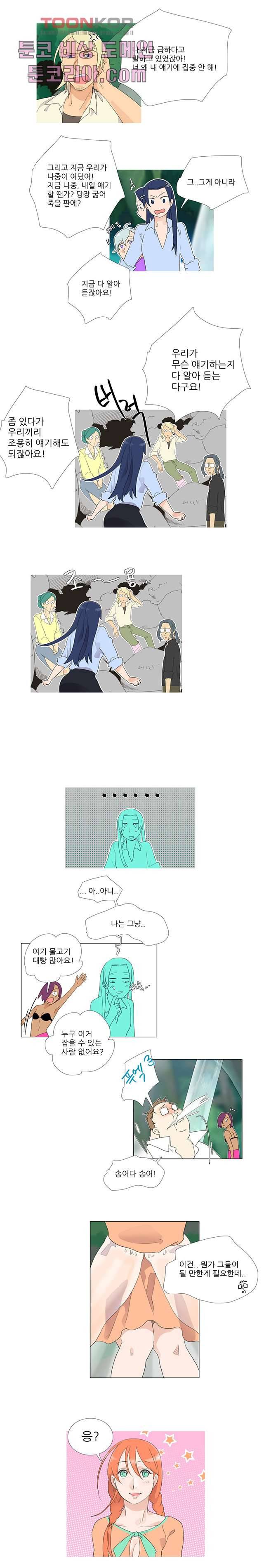 조난! 에로로 7화 9