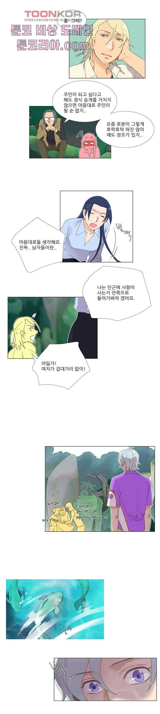 조난! 에로로 7화 11