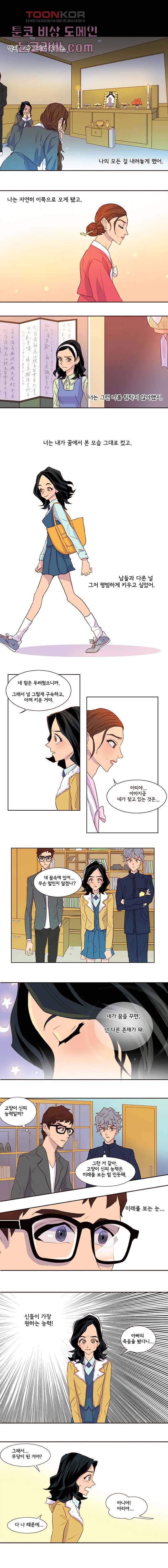 신시 5화 3