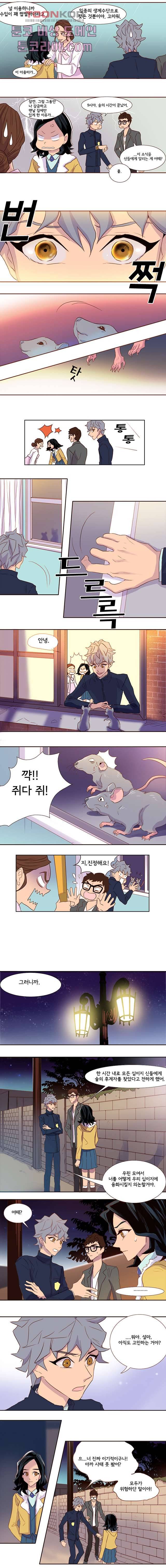 신시 5화 4