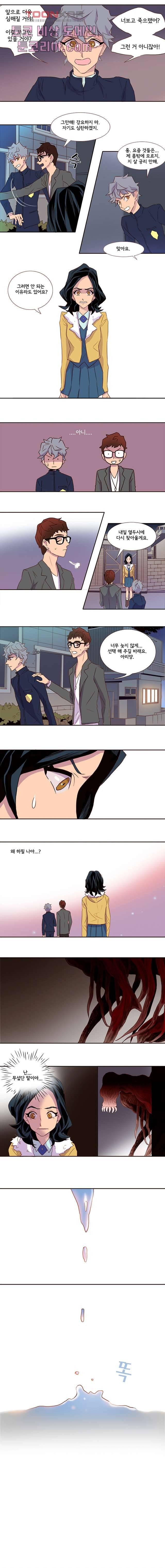 신시 5화 5