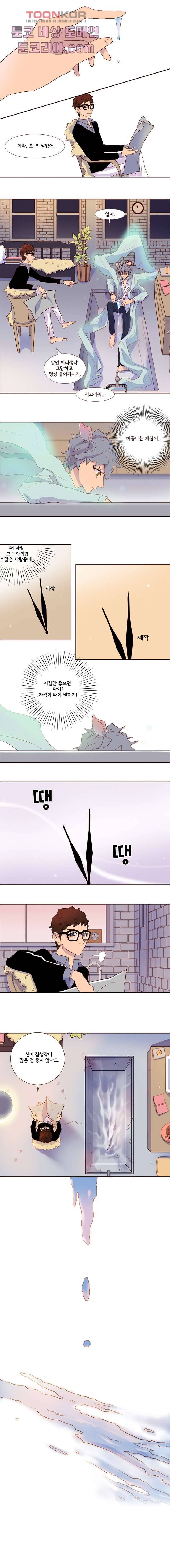 신시 5화 6