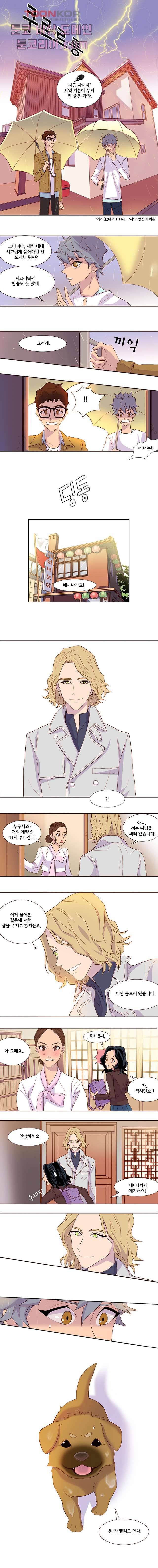 신시 5화 8
