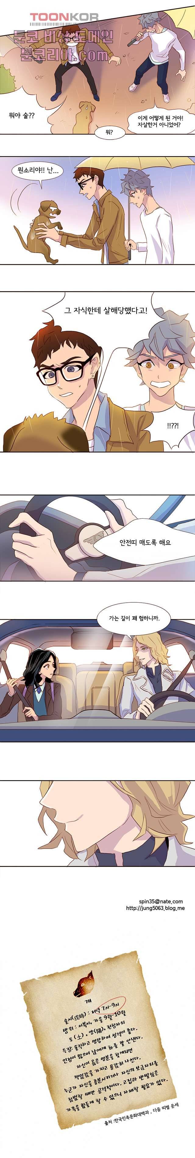 신시 5화 9
