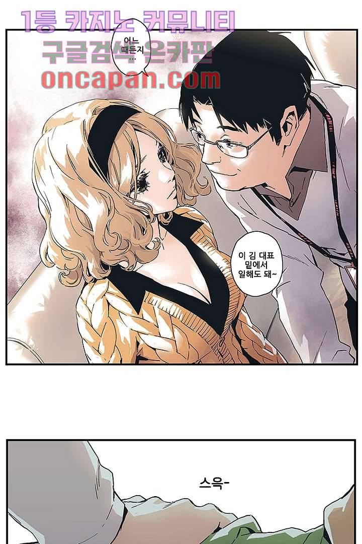 가딩 : 그녀는 나의 웬수 4화 1