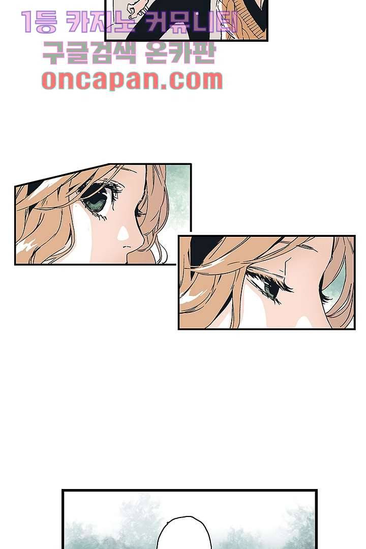 가딩 : 그녀는 나의 웬수 4화 4
