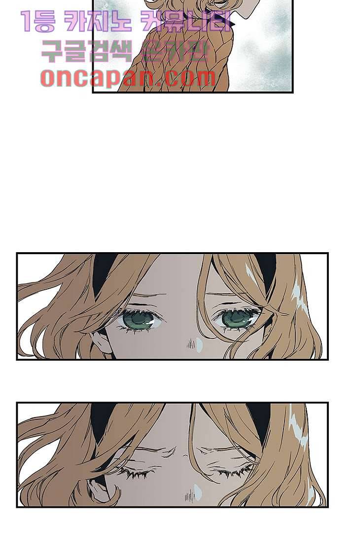 가딩 : 그녀는 나의 웬수 4화 7