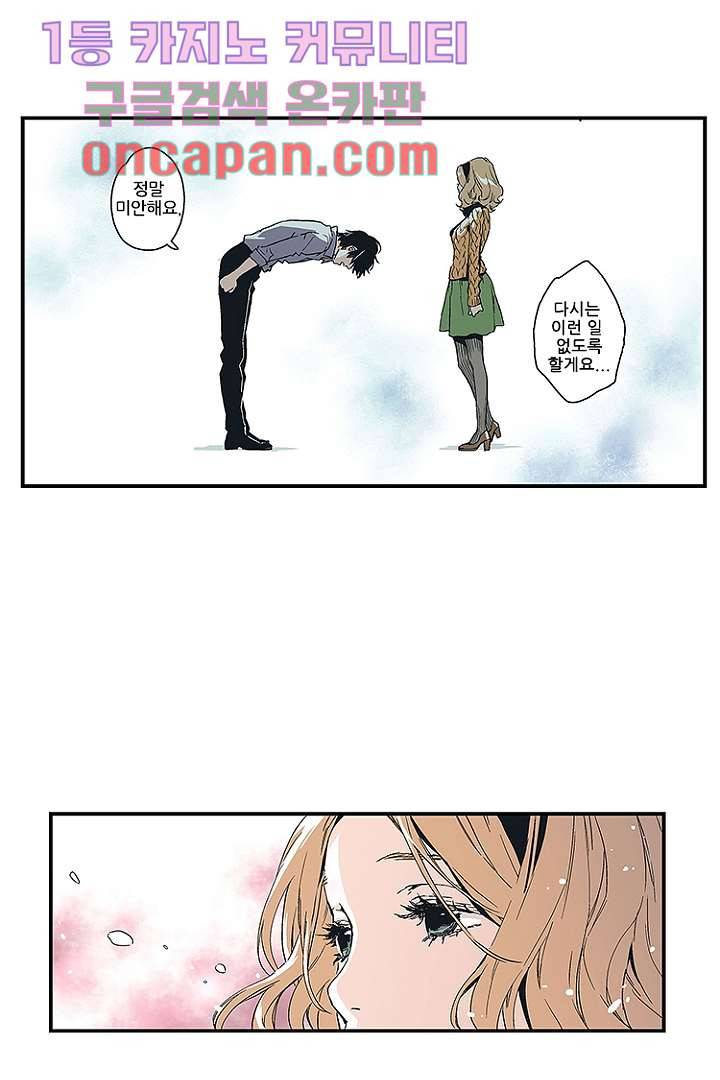 가딩 : 그녀는 나의 웬수 4화 13