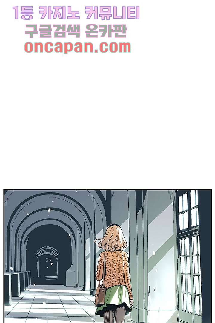 가딩 : 그녀는 나의 웬수 4화 14