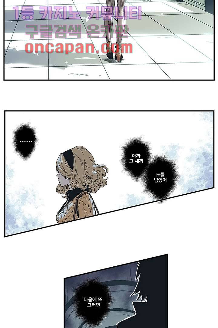 가딩 : 그녀는 나의 웬수 4화 15