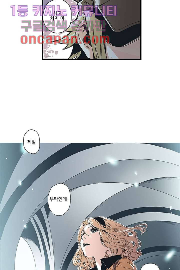 가딩 : 그녀는 나의 웬수 4화 17