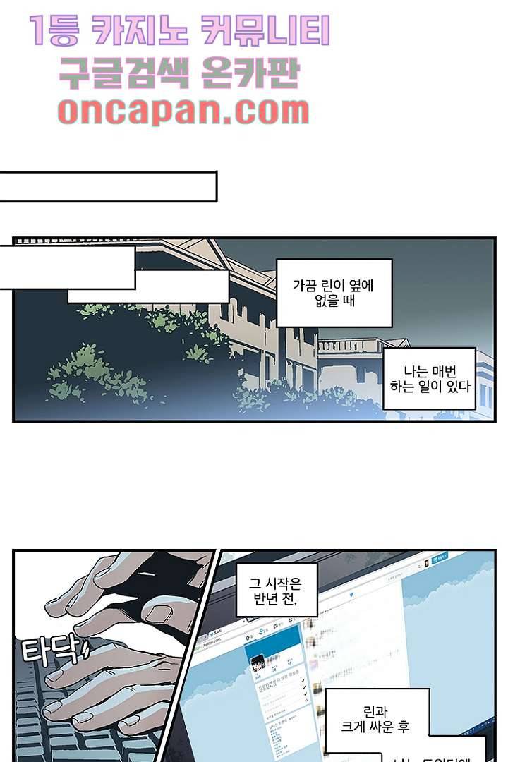 가딩 : 그녀는 나의 웬수 4화 19