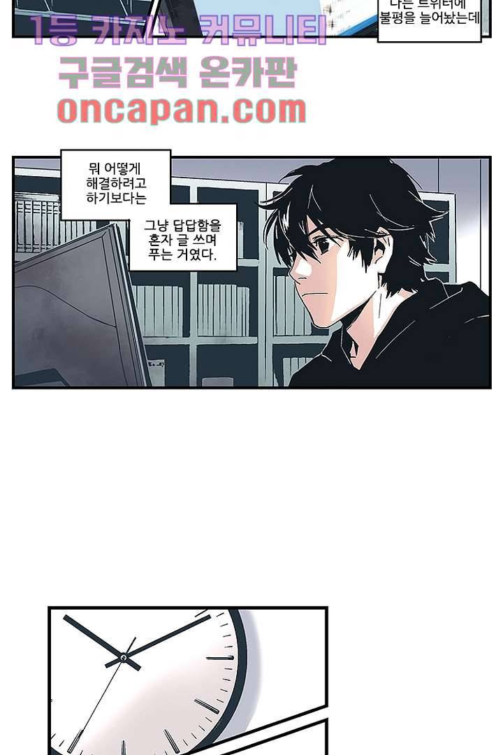 가딩 : 그녀는 나의 웬수 4화 20