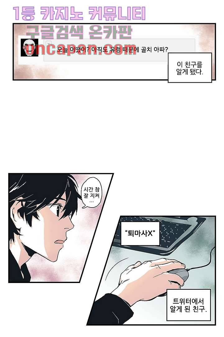 가딩 : 그녀는 나의 웬수 4화 22