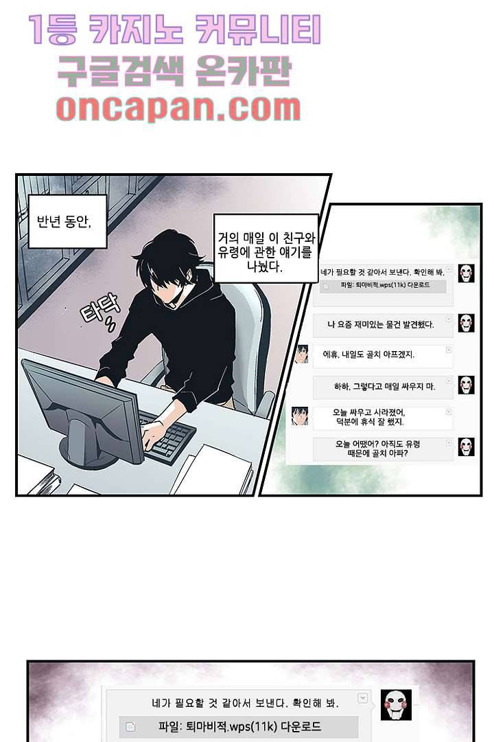 가딩 : 그녀는 나의 웬수 4화 23