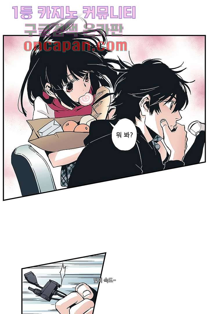 가딩 : 그녀는 나의 웬수 4화 27