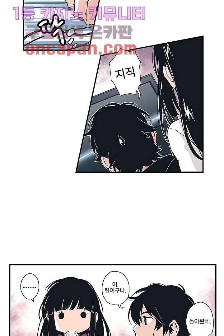 가딩 : 그녀는 나의 웬수 4화 28